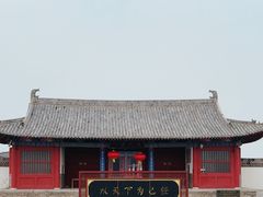 -商丘古城-应天书院