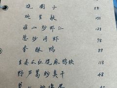 -广迎居老正兴菜馆