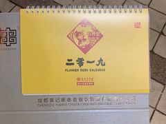 -袁记串串香(川师店)