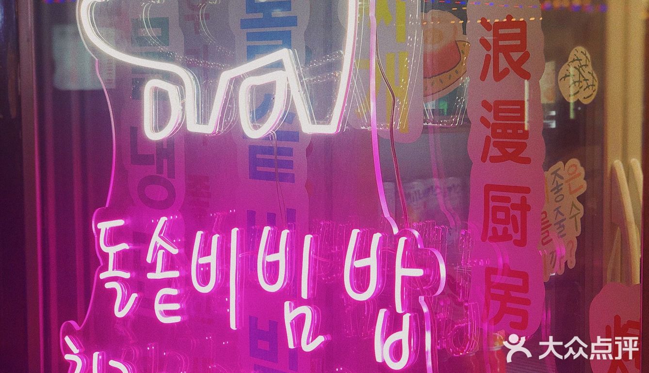 杭州探店｜仿佛置身在韩国街头🇰🇷烤肉店