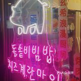 杭州探店｜仿佛置身在韩国街头🇰🇷烤肉店
