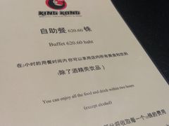 菜单-Kingkong Buffet(The Mercury ville)