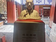 -八廓街-根敦群培纪念馆