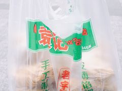 -袁记云饺(瞿溪路店)