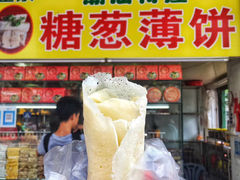 -姚氏祖传糖葱薄饼(华坞店)