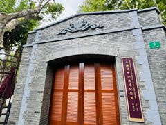 -上海孙中山故居纪念馆