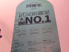 -阿娜尔·新疆菜(宜家荟聚中心店)