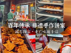 -诚志饼家·小凤饼非遗传承(中山六路店)