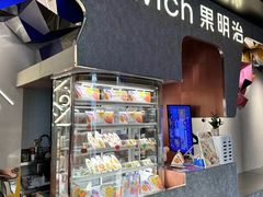 -Fruwich果明治(西单更新场店)