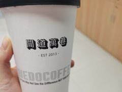 -闻道万巷咖啡馆(南大街地铁站店)