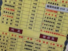 菜单-韩师傅老大同刀削面(北苑路店)
