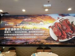 -蟹皇海鲜餐厅