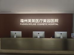 点击看大图 -美莱医疗美容医院