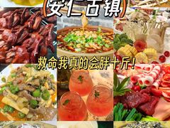-安仁古镇
