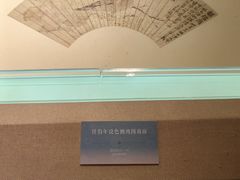 -温州博物馆