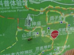-周口店北京人遗址公园