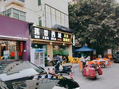 -莲香西域·正宗新疆菜(龙华店)