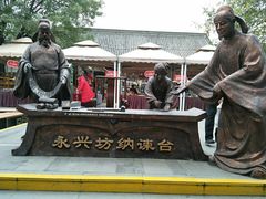 -摔碗酒(永兴坊店)