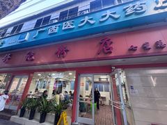 -舒记粉店(七星路店)