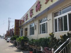 门面-宾朋海鲜特色美食餐厅·纯手工鲅鱼水饺(兴海路店)