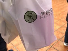 -茉酸奶(松江开元地中海店)