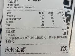-峨嵋酒家(德内店)