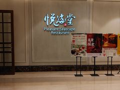 -悦海堂(金融街购物中心店)