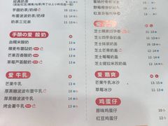 菜单-沪上阿姨·精选茶饮(十一经路店)