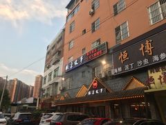 -饭桌故事·血鸭湘(荣宝华店)