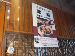 -青山青豆花·笑禅豆腐鱼(黄泥塝店)