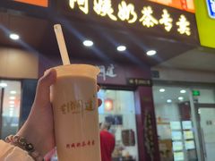 -阿姨奶茶专卖(舌涧道杭州惠民路创始店)