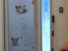 -芭比堂动物医院·24小时·眼科中心(深圳中心)