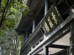 -王家渡火锅(三苏祠店)