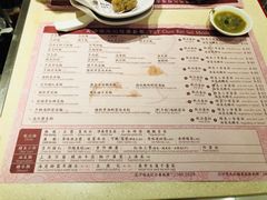 菜单-池记(尖沙咀店)