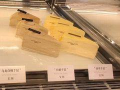 -诺嘉甜品(世贸店)