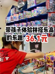 -Block Park 租乐高(天虹店)