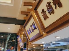 -同胜祥清真新豫菜(杜岭街店)