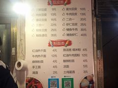 菜单-周记热干面豆皮大王(桃花东街店)