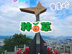 -广州市白云山风景名胜区