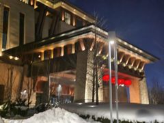 -清河半岛温泉度假酒店