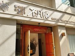 -不凡脑禅境·养生·舒压调理SPA(华发世纪城店)