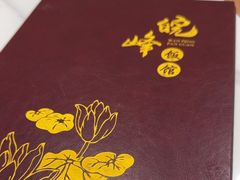 -北大地皖峰饭馆