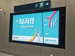 -潘家园(地铁站)