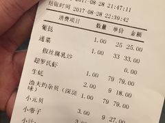 账单-79号渔船海鲜饭店(华强北店)