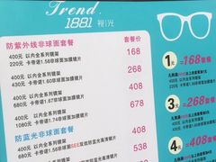 -Trend1881视光·蔡司视觉(领展广场店)