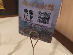-梅利汴京烤鸭•开封豫菜地标店(东大街店)