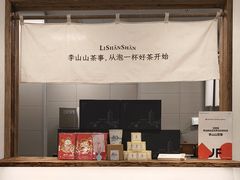 -李山山茶事(景枫店)