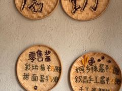 -乌村