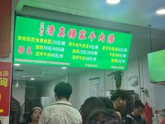 -杨家牛肉汤(淮建路店)