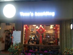 门面-元氏钵仔糕(北京路店)